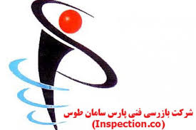بازرسی فنی پارس سامان طوس